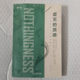 虚无的质感：一本谈谈人生的电影Mook