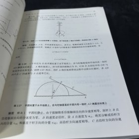 中学奥林匹克竞赛物理教程力学篇习题详解