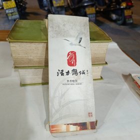 活力鹤城 齐齐哈尔