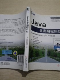 Java并发编程实战