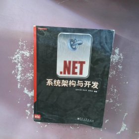 .NET系统架构与开发（含双CD）