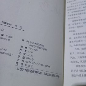 涨停板实战技法(无翻阅)