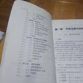 高观点下的中学数学--代数学