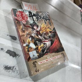 龙王传说10/斗罗大陆3/中南天使