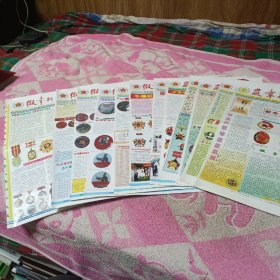 徽章研究【1999年1,2,3,4,5。2000年1,2,3,4,5,6】11份合售（双月刊）！