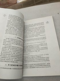 从输入到输出：第二语言习得教师手册