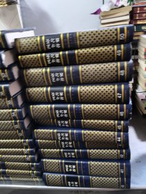 四库全书荟要 全100册