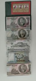 朝鲜钱币册 全新 9纸币4硬币