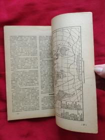 地理知识1955-1
