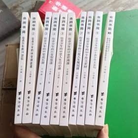 虫洞书简：给青少年的74封信(1-10全)