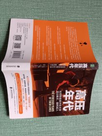 高压年代：如何帮助孩子在大学渡过难关、顺利 成人