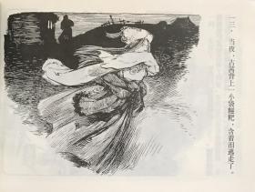 精品百种连环画《古茜与德茜》1961年华三川绘画 ,上海人民美术出版社,一版一印