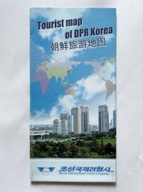 中英文版Dpr korea朝鲜旅游交通景点地图