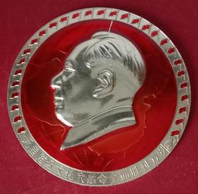 红旗花边，《全国山河一片红》，名章，10cmX10cm，原章原漆，九五品，产地不详。(章面全國地图含台湾島在内一片红)