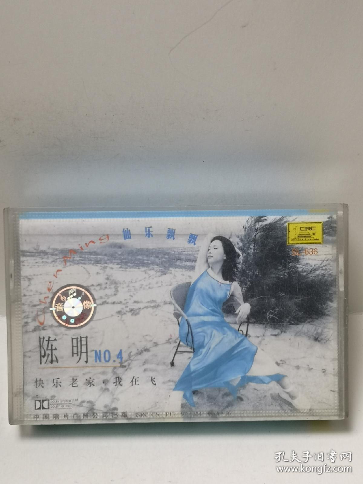 陈明 仙乐飘飘 磁带 已试听