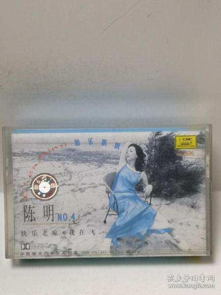 陈明 仙乐飘飘 磁带 已试听
