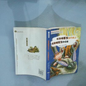 怪医杜利特系列:杜利特医生在月亮上&杜利特医生的归来