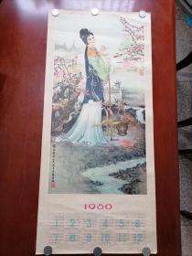 1980年老年历画  年画 黛玉葬花   区锦生 作 3开大小  60*35cm   包老保真  安徽省六安印刷厂印刷