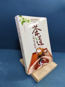 茶道：从喝茶到懂茶