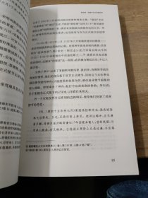 海外中国研究·高丽时代宋商往来研究