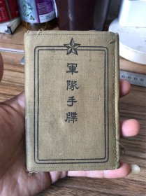 少见军事手碟