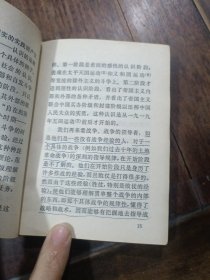 毛主席的五篇哲学著作