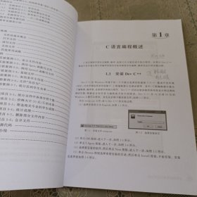 C语言程序设计实验指导