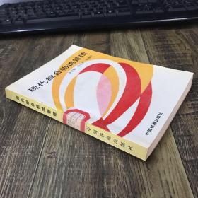 现代综合物流管理