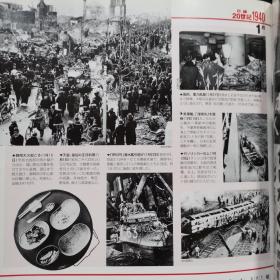 日录20世纪  1940年   昭和15年1-12月重要事件  写真记录一册全
