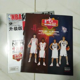 nba体育时空hoop 2010 10/中国赛特刊 二本合售