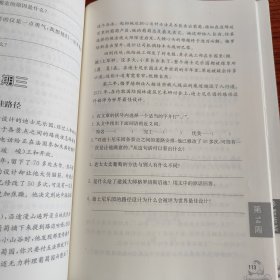 周计划：小学语文阅读强化训练100篇（四年级）