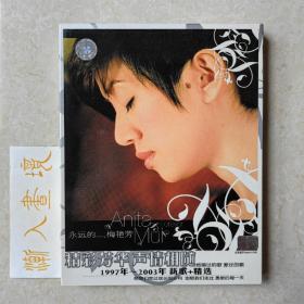 梅艳芳 Anita 《永远的……梅艳芳》1997年～2003年新歌+精选 2CD