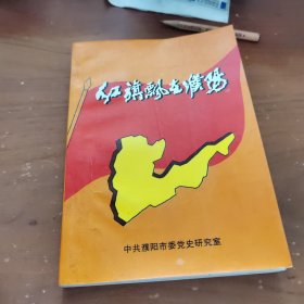 红旗飘在濮阳