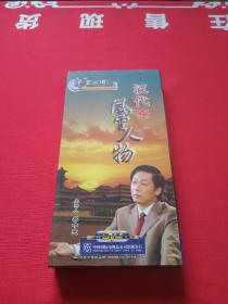 汉代风云人物（6片光盘） DVD