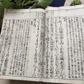 137_圓光大師行狀翼贊  六十卷  日本寬永元年（1624年）柳枝軒小川信清刻本