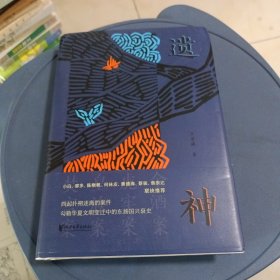 遗神 作者签名本