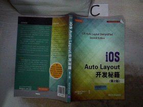 iOS Auto Layout开发秘籍(第2版)