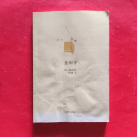 金阁寺