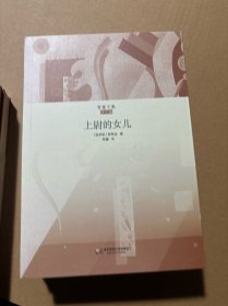 质量文集 安娜·卡列宁娜上下册 上尉的女儿 散文诗 帕拉莎 贵族之家 前夜 叶甫盖尼 ·奥涅金6册合售