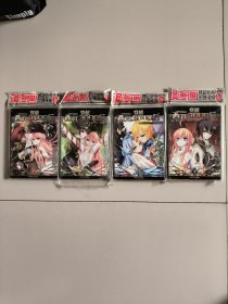 飒漫画精品丛书:穿越西元3OOO后(1、2(无海报)、3、4)四本合售