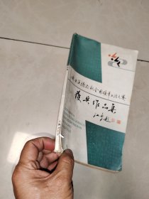 迎亚运腾飞杯全国硬笔书法大赛获奖作品集