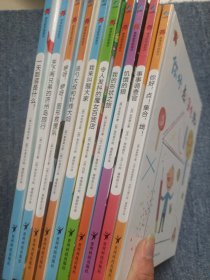熊津数学图画本 10本合售