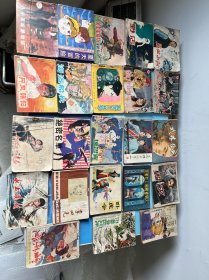 连环画（李四光、绝密名单…等23册合售）