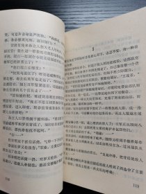 中国远征军印支征战纪实1990年一版一印