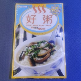 百味食通天15：海鲜新滋味