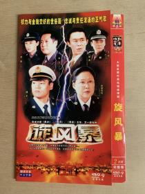 电视剧    旋风暴    双碟DVD