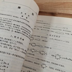 农科院馆藏16开《华南师范大学学报》1983年1，华南师范大学学报编辑部