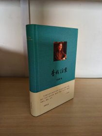 中华书局EASSY系列001—008（全八册）：董桥《旧日红》、刘绍铭《蓝天作镜》、金庸《寻他千百度》、西西《羊吃草》、林行止《四时山色》、陈之藩《万古云霄》、小思《翠拂行人首》、白先勇《昔我往矣》