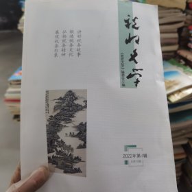 税收文学