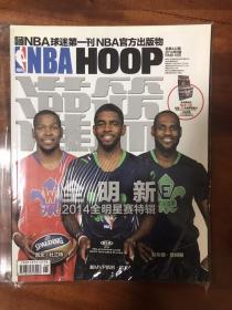 NBA HOOP 灌篮杂志 2014年6期 总第442期-2014全明星赛特辑（无海报）
